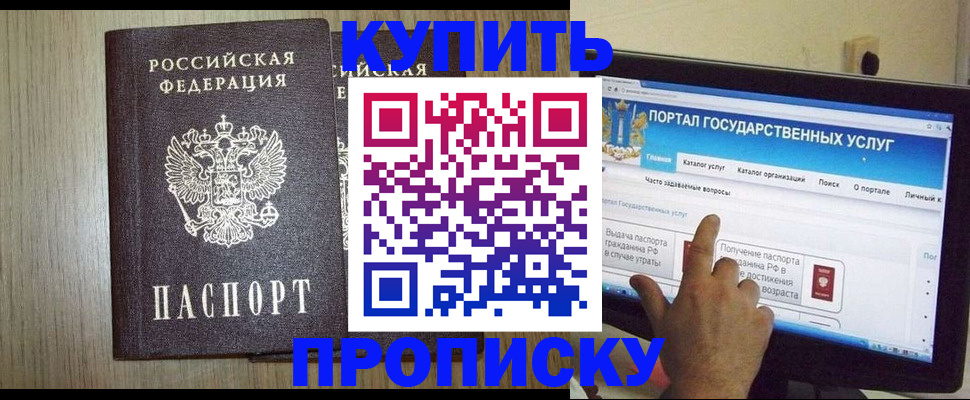 прописка для военкомата в Бугульме