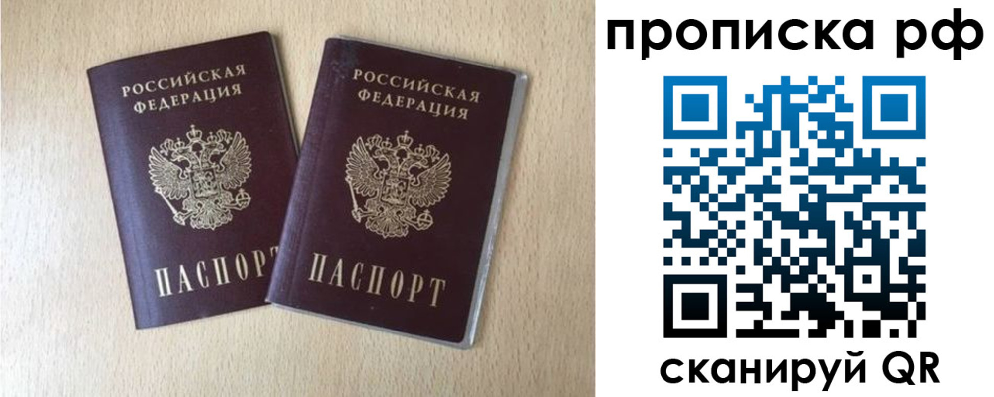 прописка для работы в Бугульме
