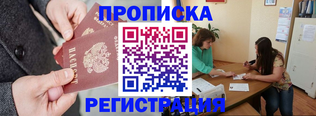 временная регистрация законно в Бугульме