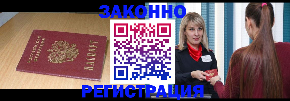 прописка ребенка в Бугульме