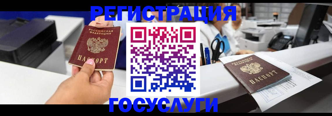 миграционный учет в Бугульме