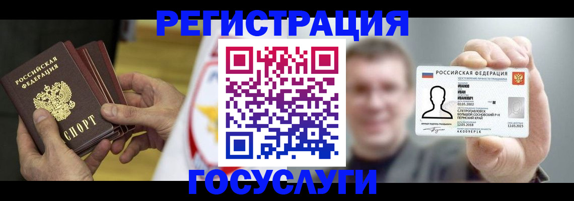 временная регистрация поиск в Бугульме