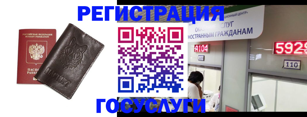 прописка штамп в Бугульме