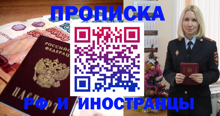 временная регистрация в квартире в Бугульме