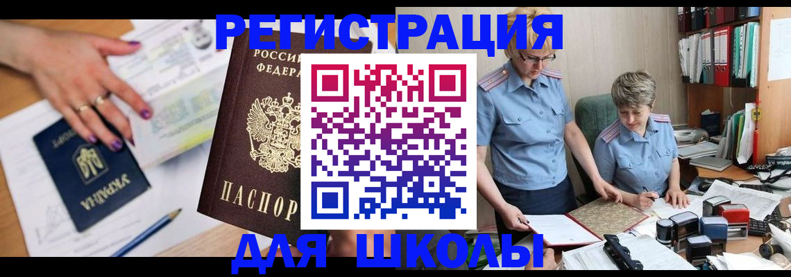 временная регистрация адрес в Бугульме