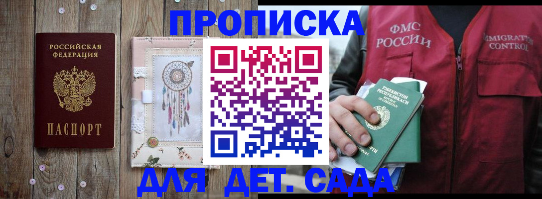 временная регистрация в квартире в Бугульме