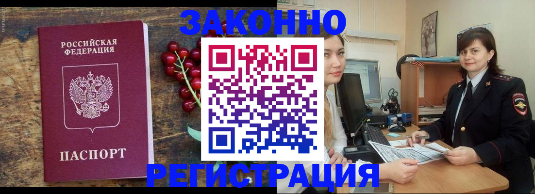 прописка иностранных граждан в Бугульме