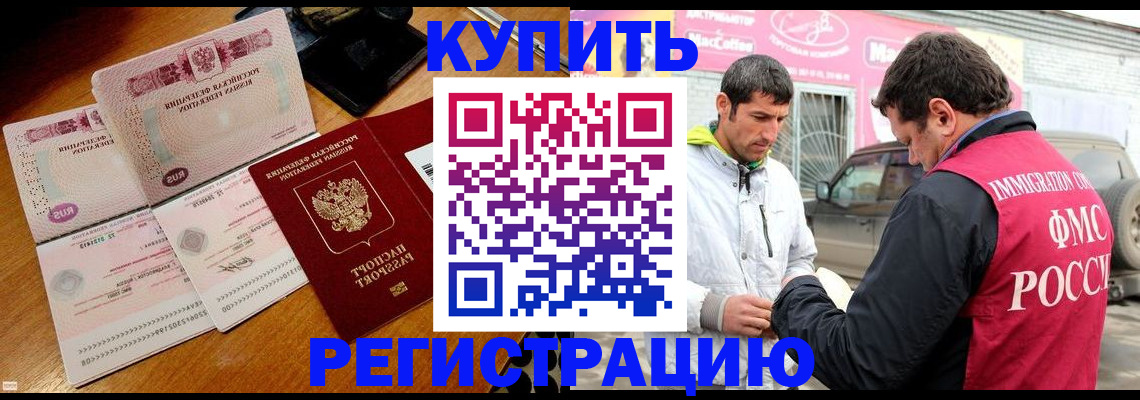 прописка штамп в Бугульме